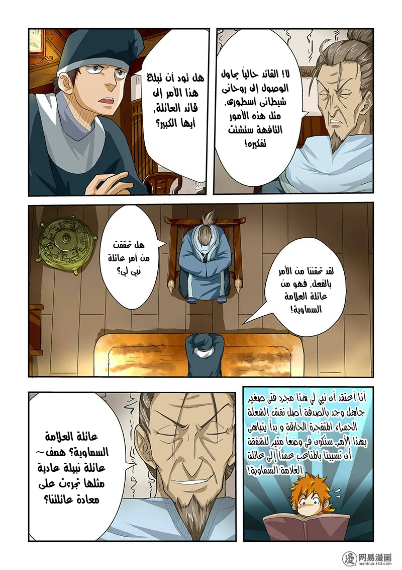 Read Tales of Demons and Gods AR Manga Online