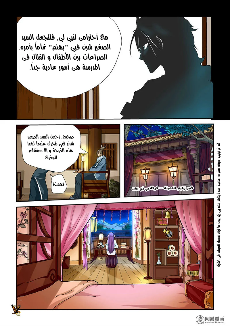 Read Tales of Demons and Gods AR Manga Online