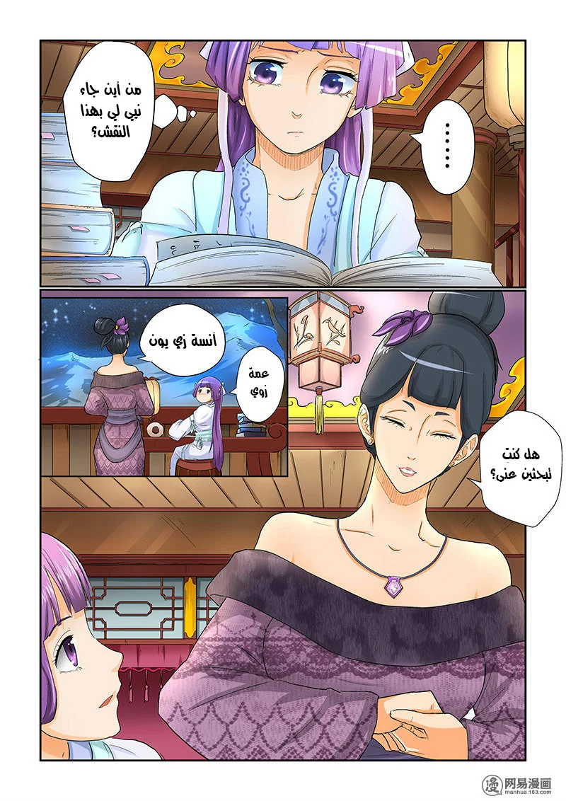 Read Tales of Demons and Gods AR Manga Online