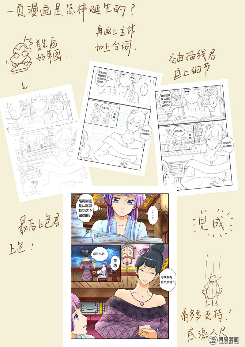 Read Tales of Demons and Gods AR Manga Online