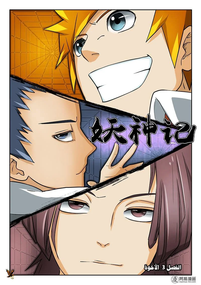 Read Tales of Demons and Gods AR Manga Online