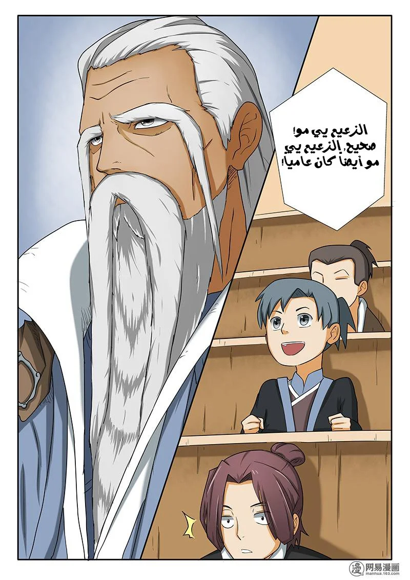 Read Tales of Demons and Gods AR Manga Online