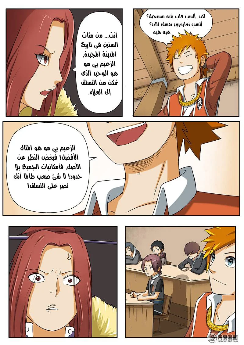 Read Tales of Demons and Gods AR Manga Online