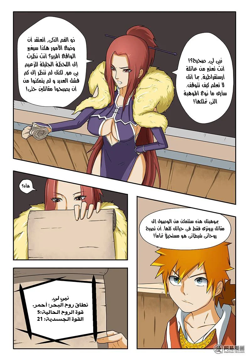 Read Tales of Demons and Gods AR Manga Online