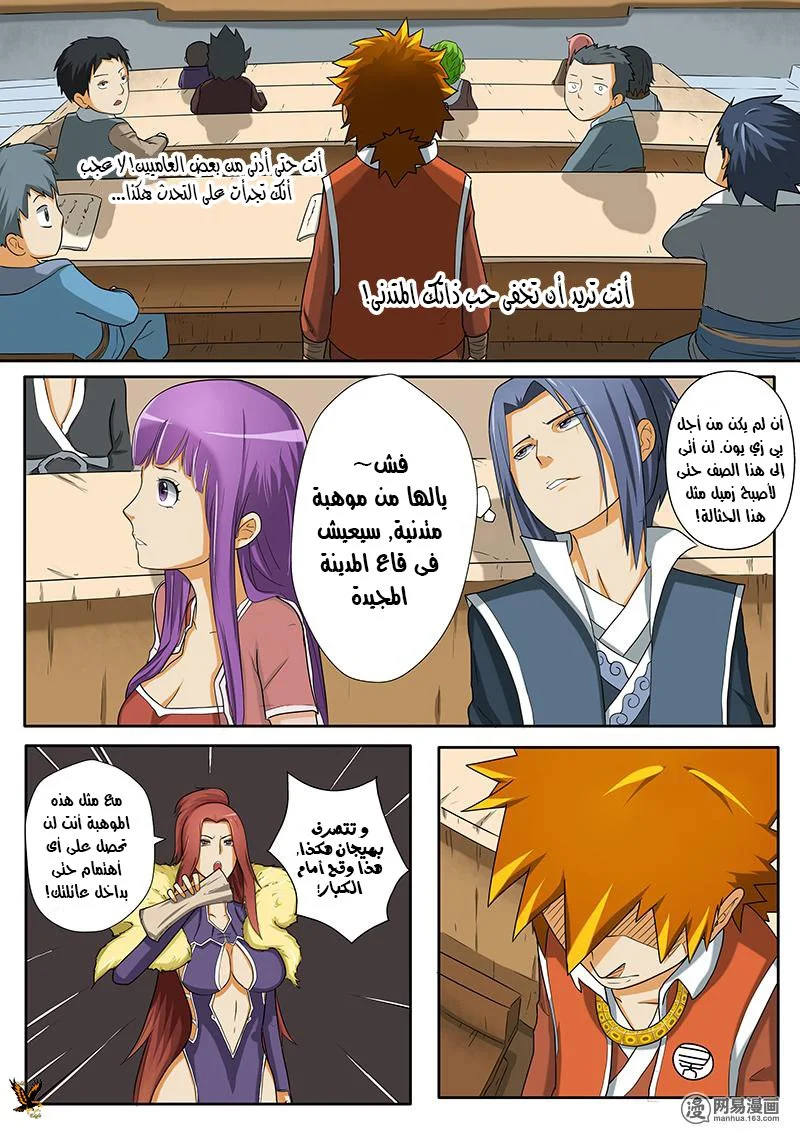 Read Tales of Demons and Gods AR Manga Online
