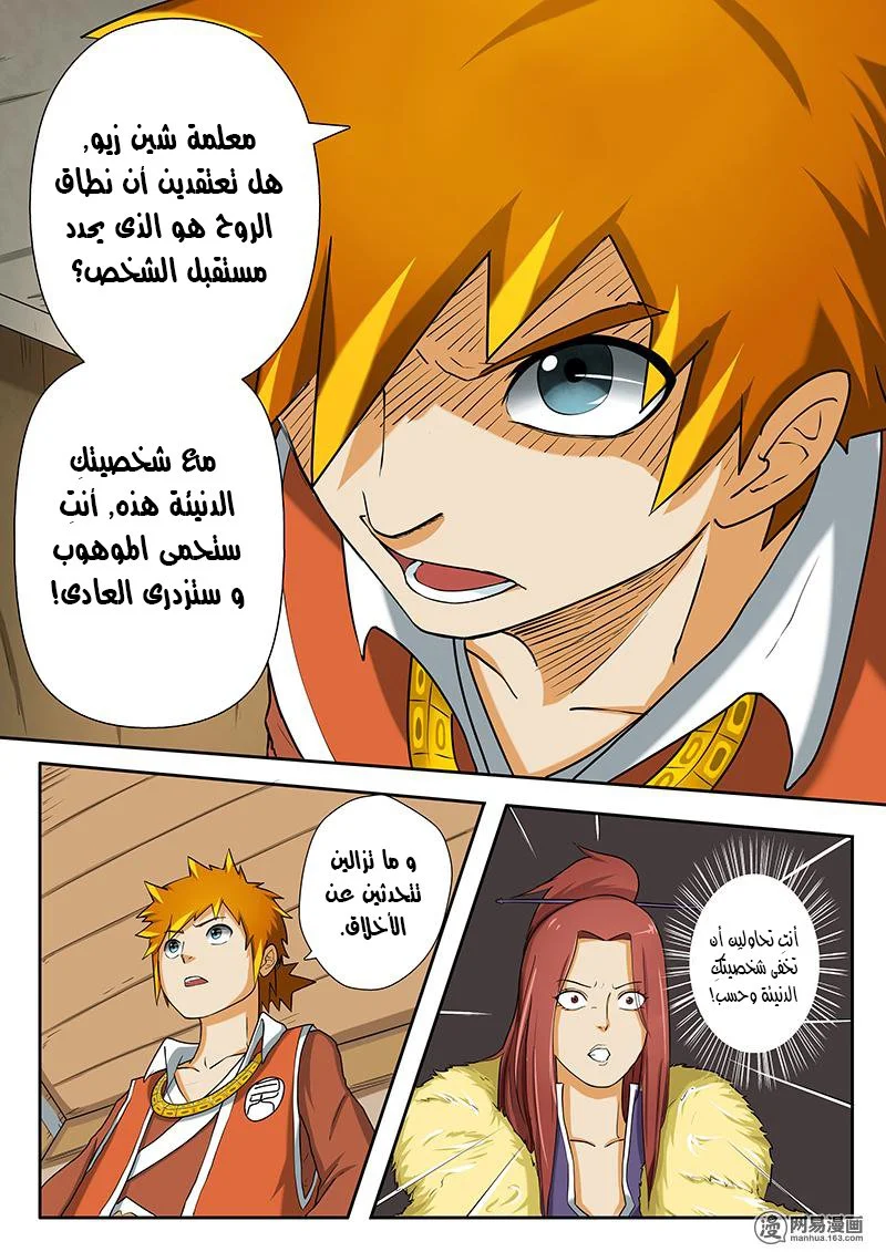 Read Tales of Demons and Gods AR Manga Online