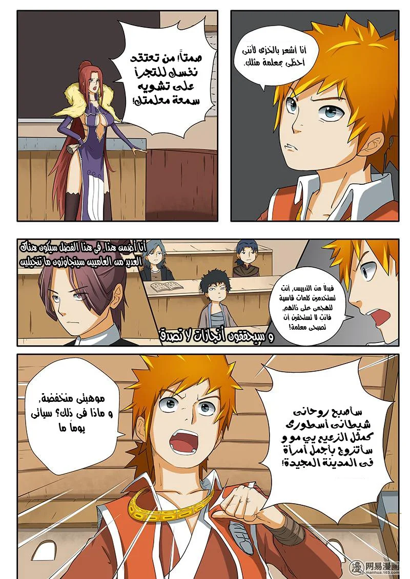 Read Tales of Demons and Gods AR Manga Online