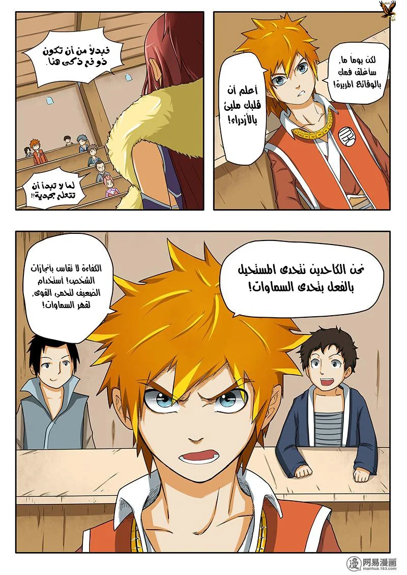 Read Tales of Demons and Gods AR Manga Online
