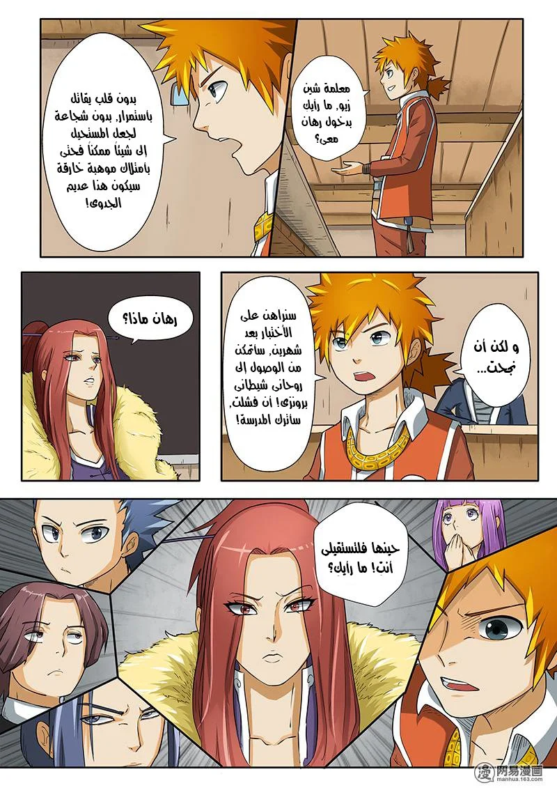 Read Tales of Demons and Gods AR Manga Online