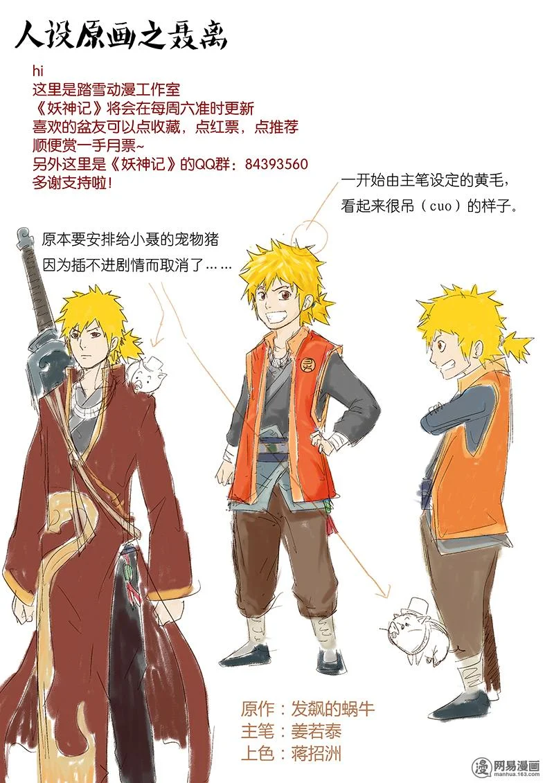 Read Tales of Demons and Gods AR Manga Online