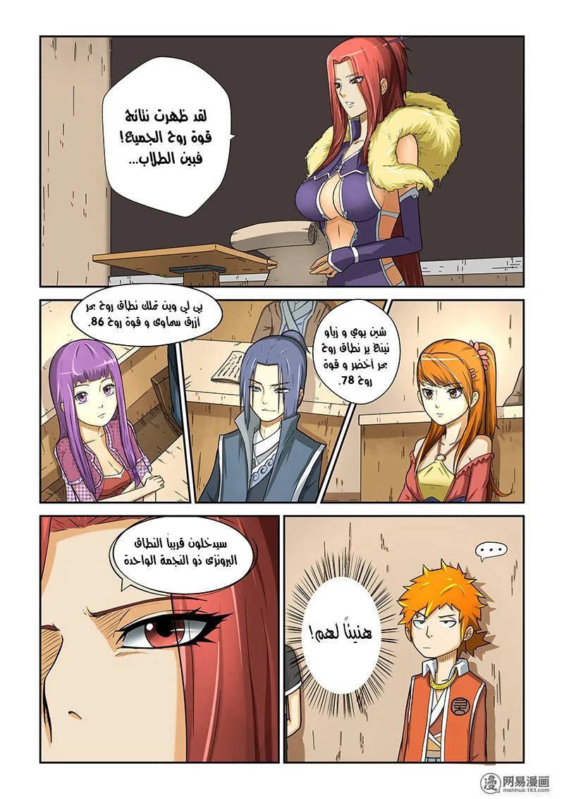 Read Tales of Demons and Gods AR Manga Online
