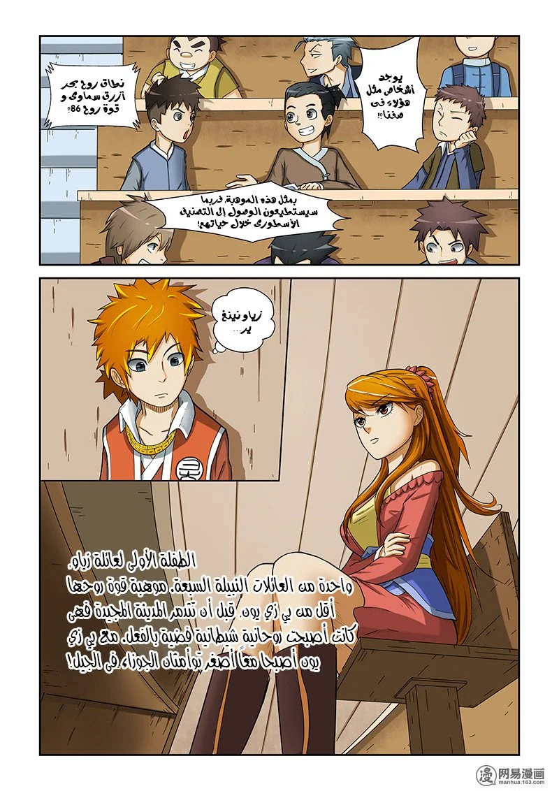 Read Tales of Demons and Gods AR Manga Online