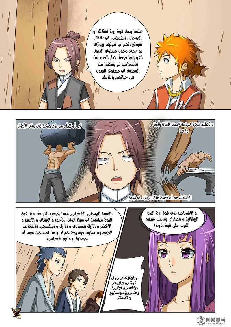 Read Tales of Demons and Gods AR Manga Online