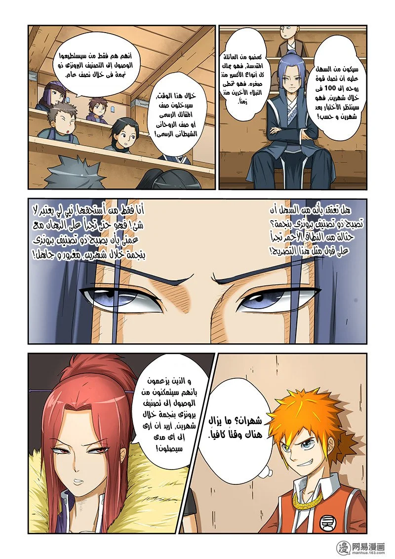Read Tales of Demons and Gods AR Manga Online