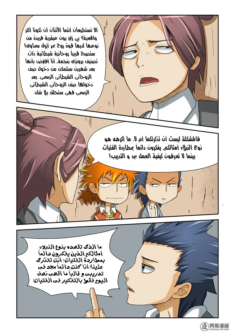 Read Tales of Demons and Gods AR Manga Online