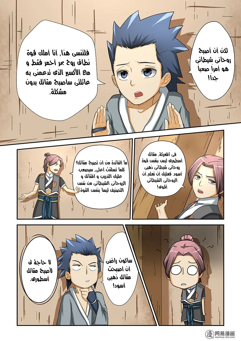 Read Tales of Demons and Gods AR Manga Online