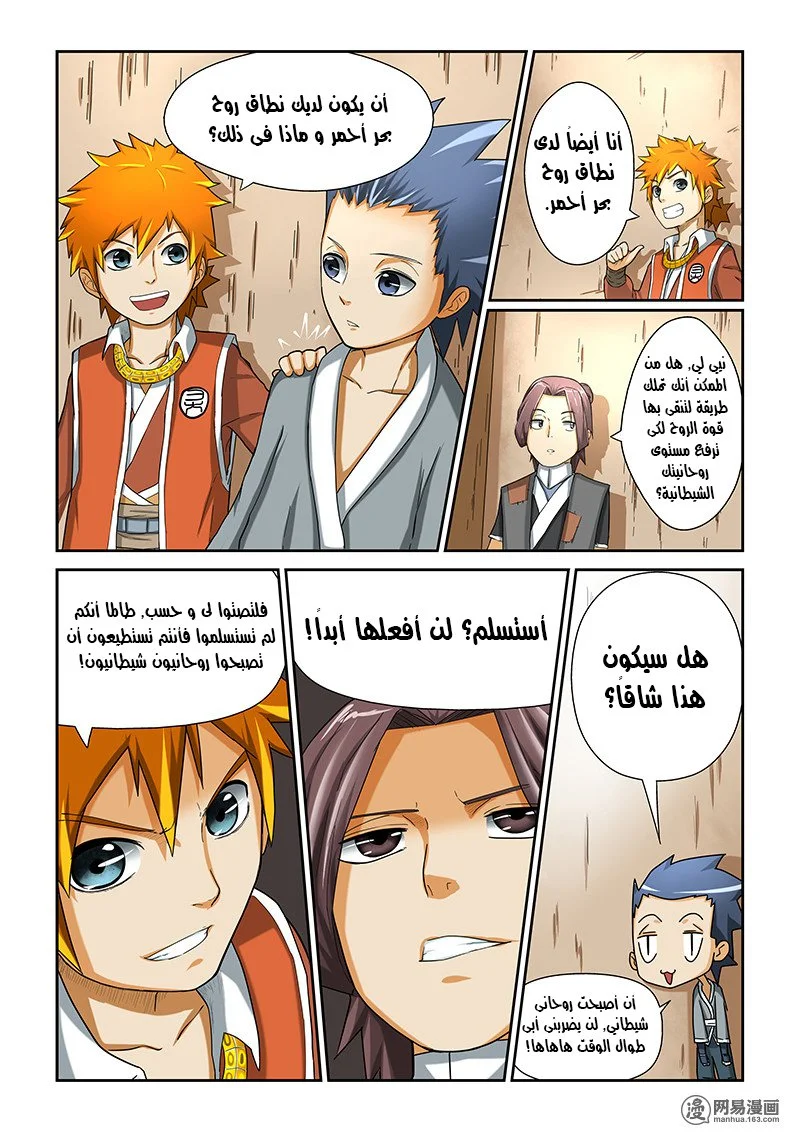 Read Tales of Demons and Gods AR Manga Online