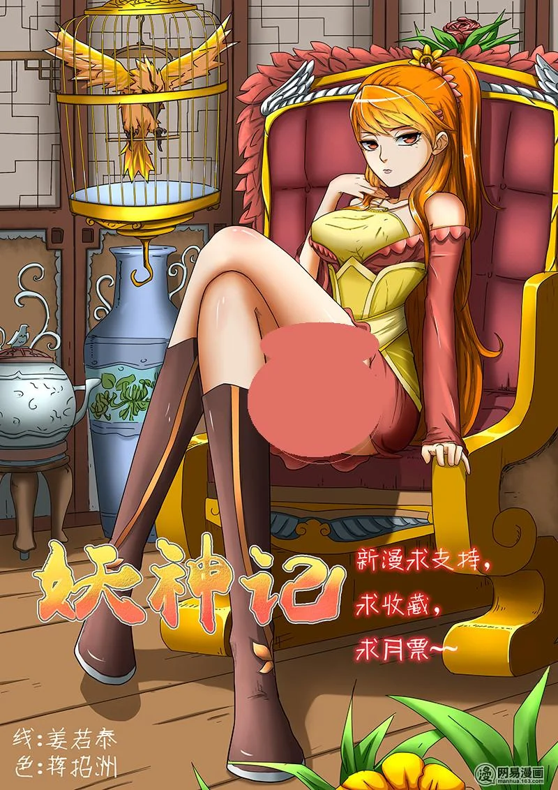Read Tales of Demons and Gods AR Manga Online