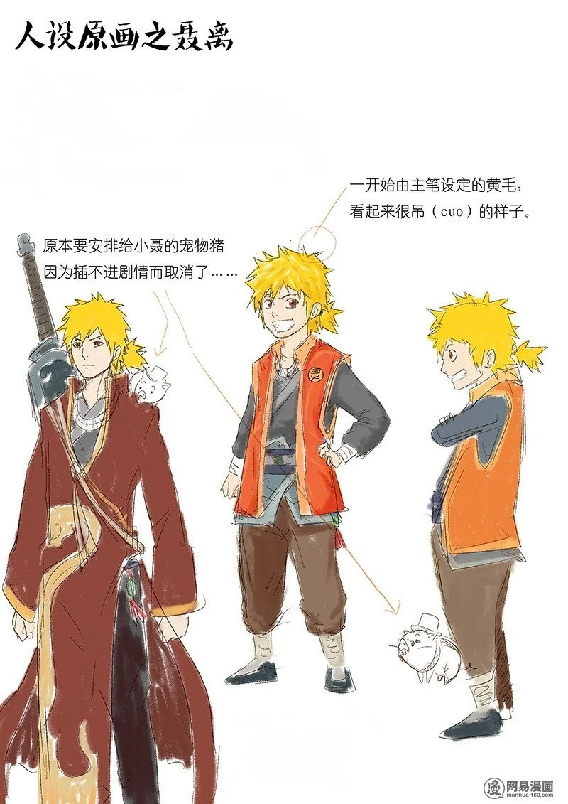 Read Tales of Demons and Gods AR Manga Online