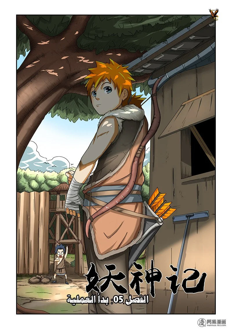 Read Tales of Demons and Gods AR Manga Online