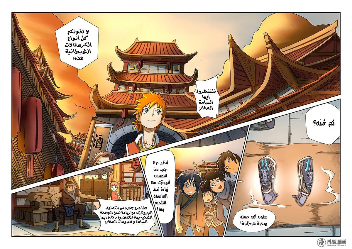 Read Tales of Demons and Gods AR Manga Online