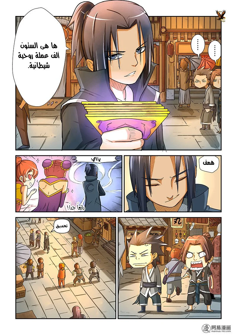 Read Tales of Demons and Gods AR Manga Online