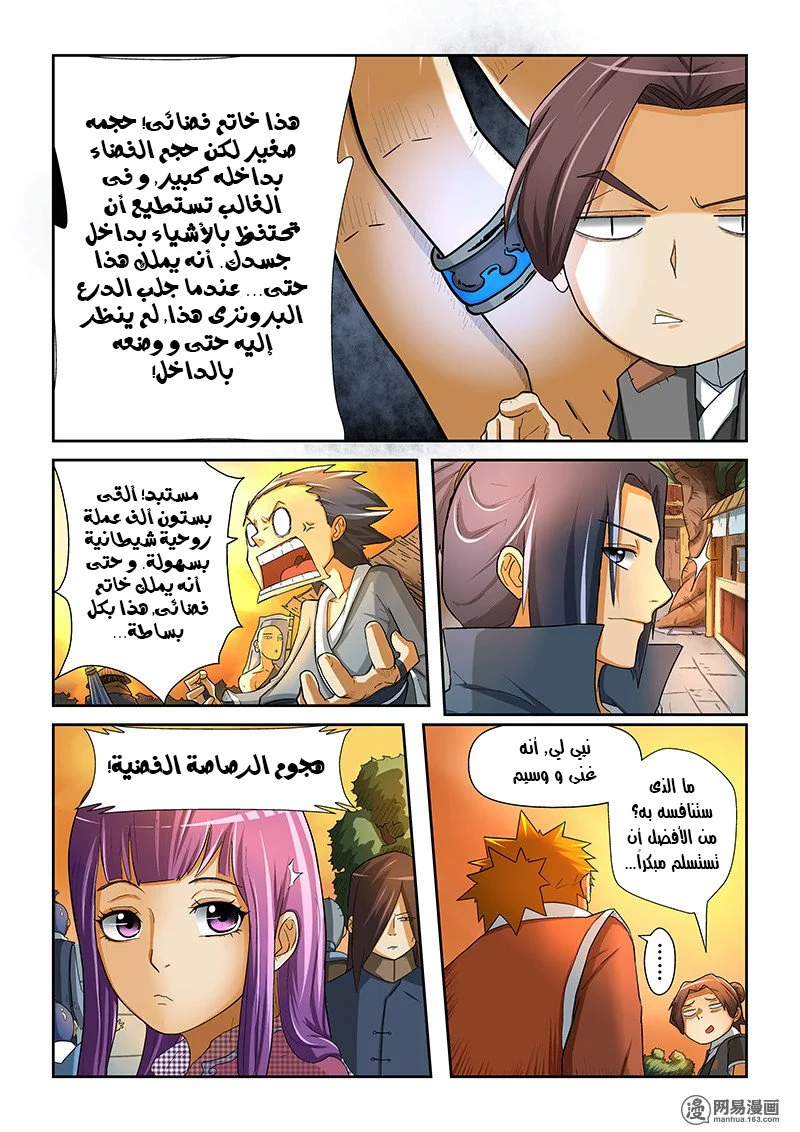 Read Tales of Demons and Gods AR Manga Online