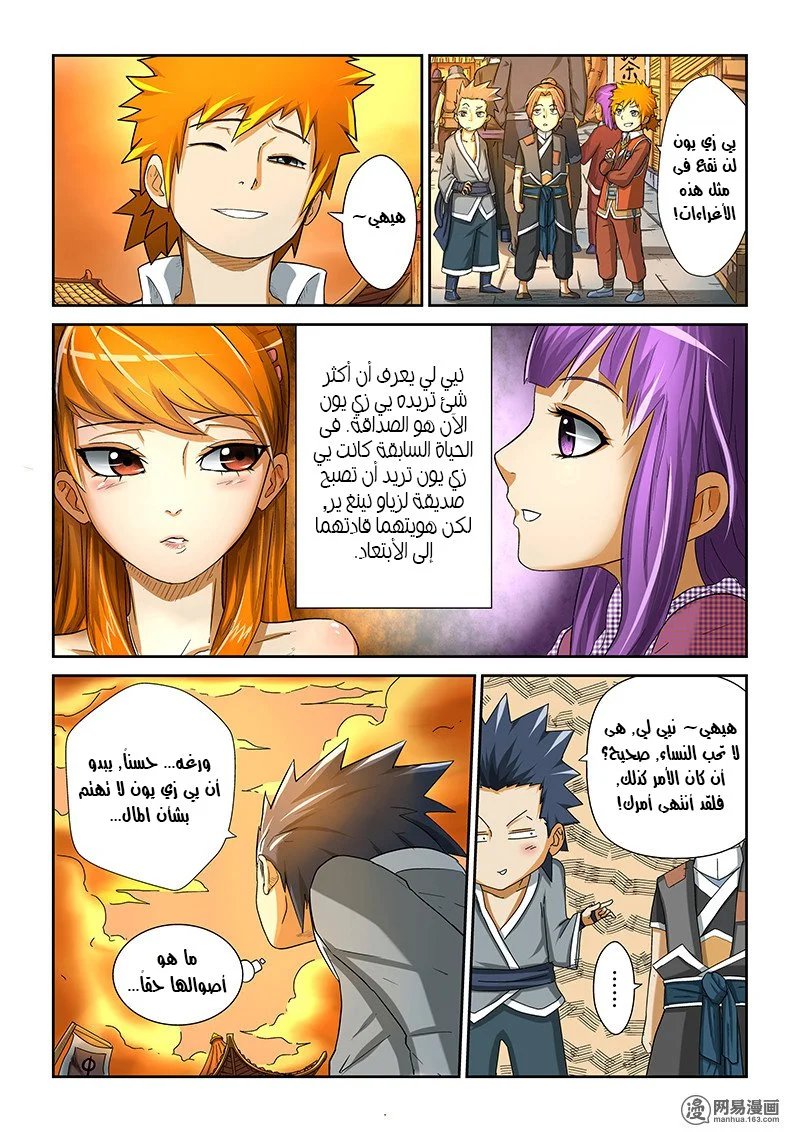 Read Tales of Demons and Gods AR Manga Online