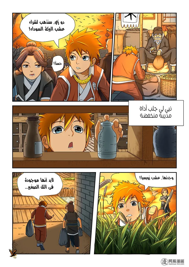 Read Tales of Demons and Gods AR Manga Online