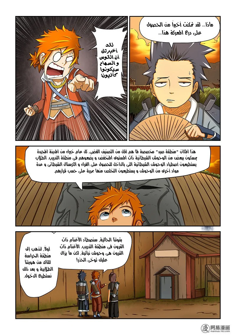 Read Tales of Demons and Gods AR Manga Online