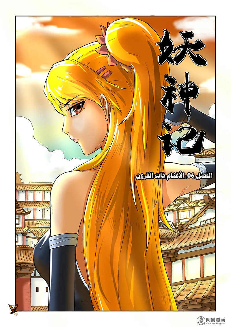 Read Tales of Demons and Gods AR Manga Online