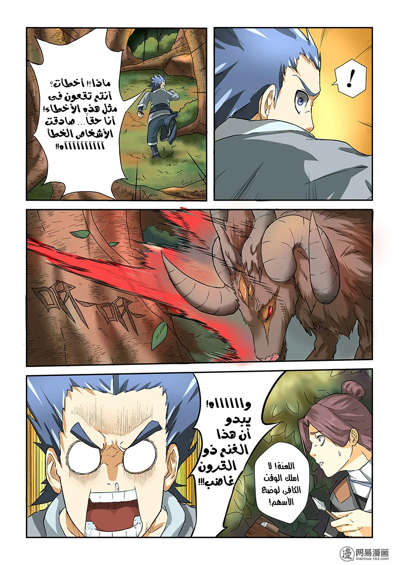 Read Tales of Demons and Gods AR Manga Online