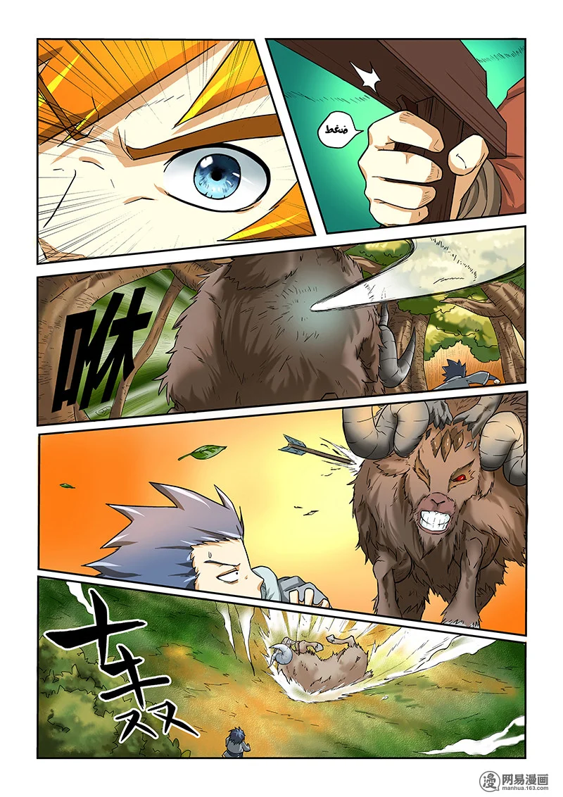 Read Tales of Demons and Gods AR Manga Online
