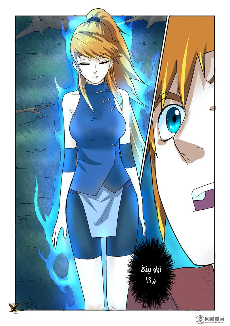Read Tales of Demons and Gods AR Manga Online