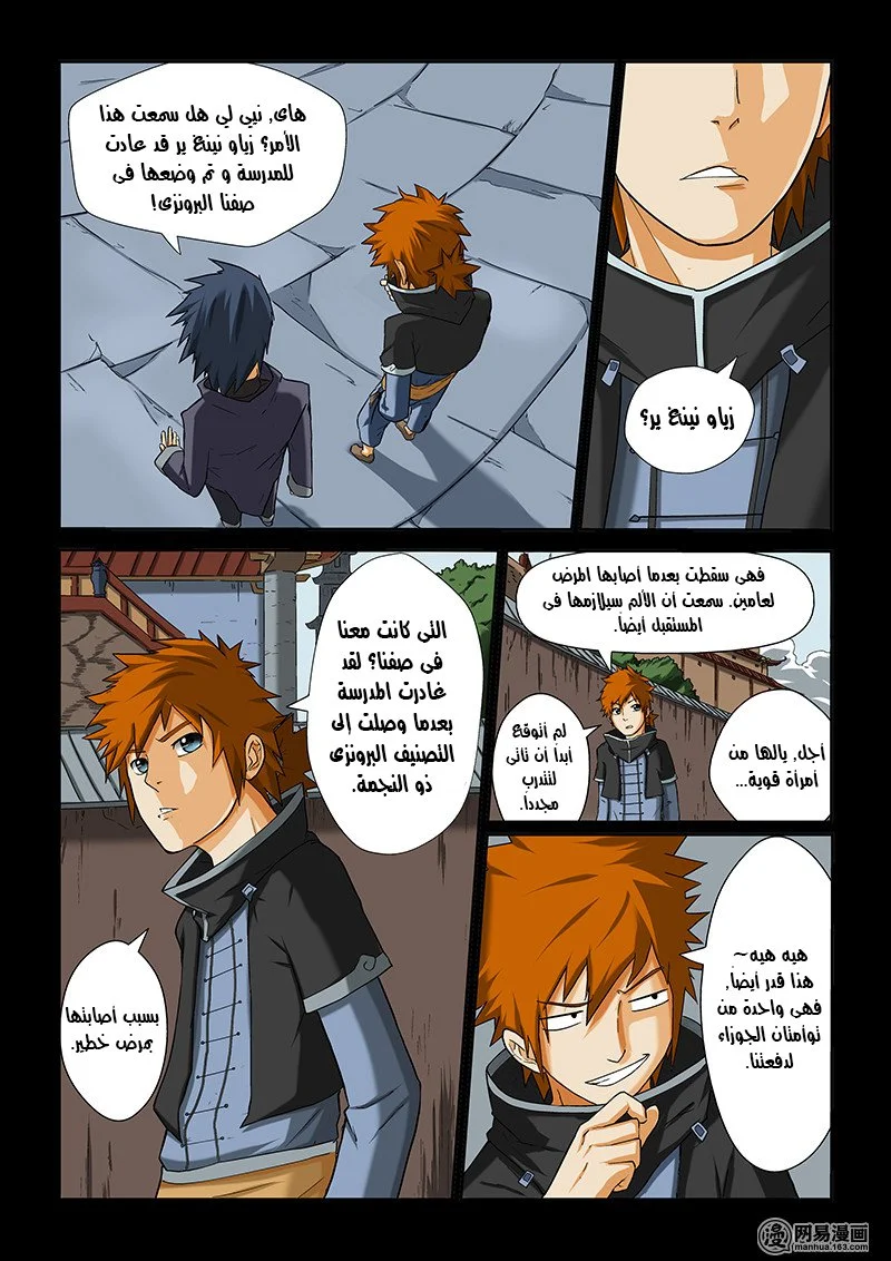 Read Tales of Demons and Gods AR Manga Online