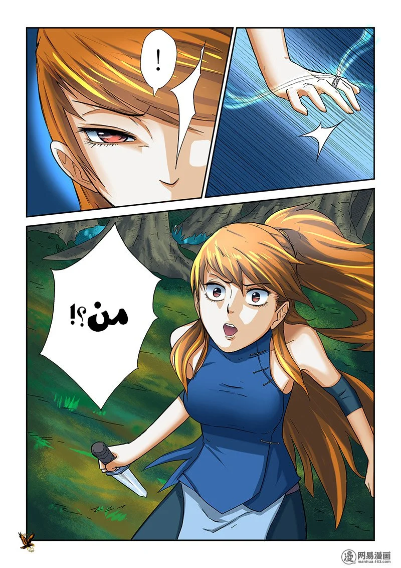 Read Tales of Demons and Gods AR Manga Online