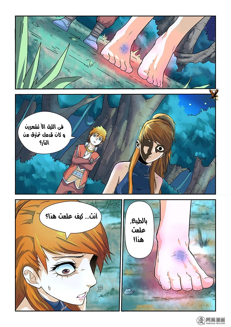 Read Tales of Demons and Gods AR Manga Online