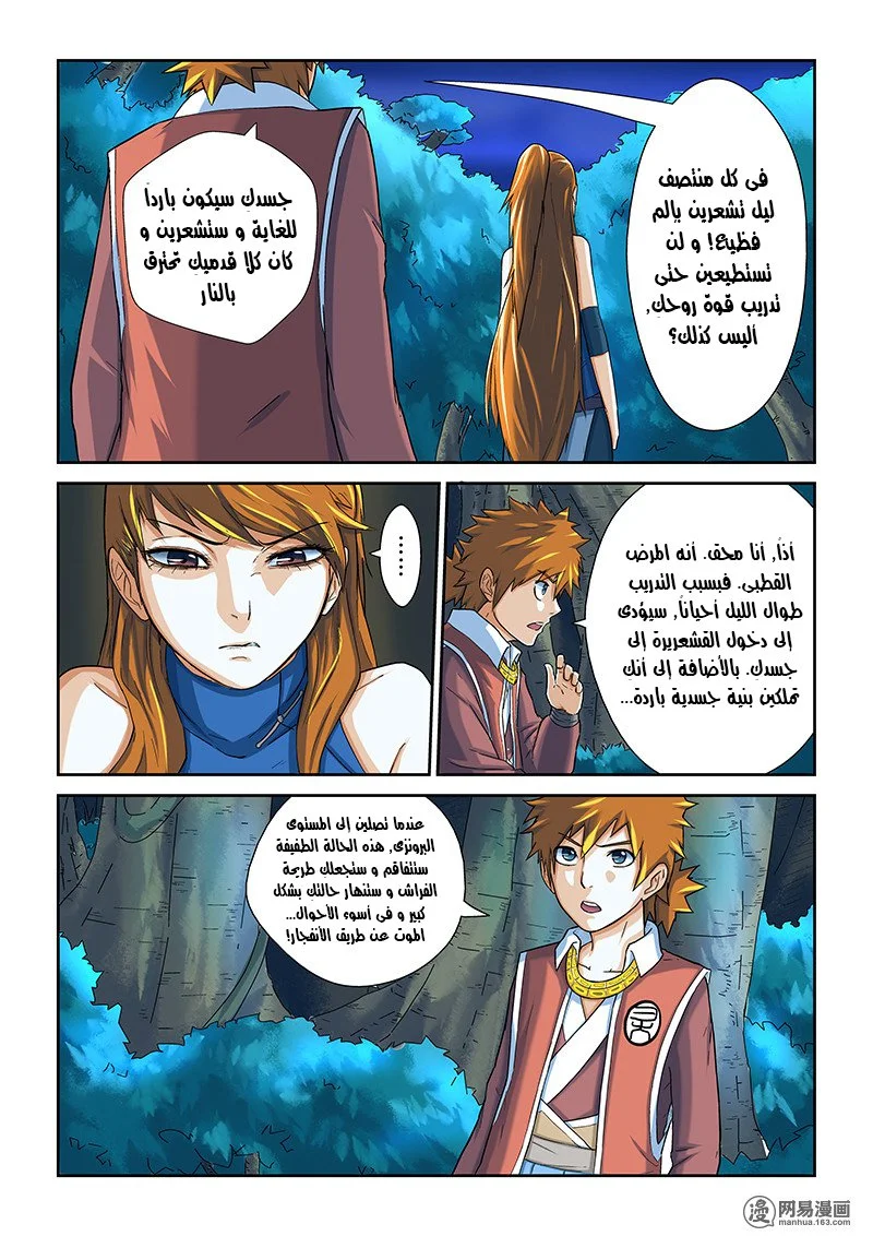 Read Tales of Demons and Gods AR Manga Online