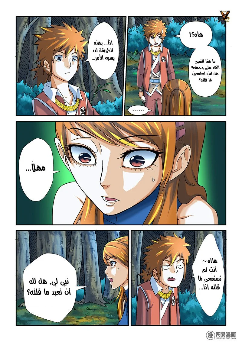 Read Tales of Demons and Gods AR Manga Online