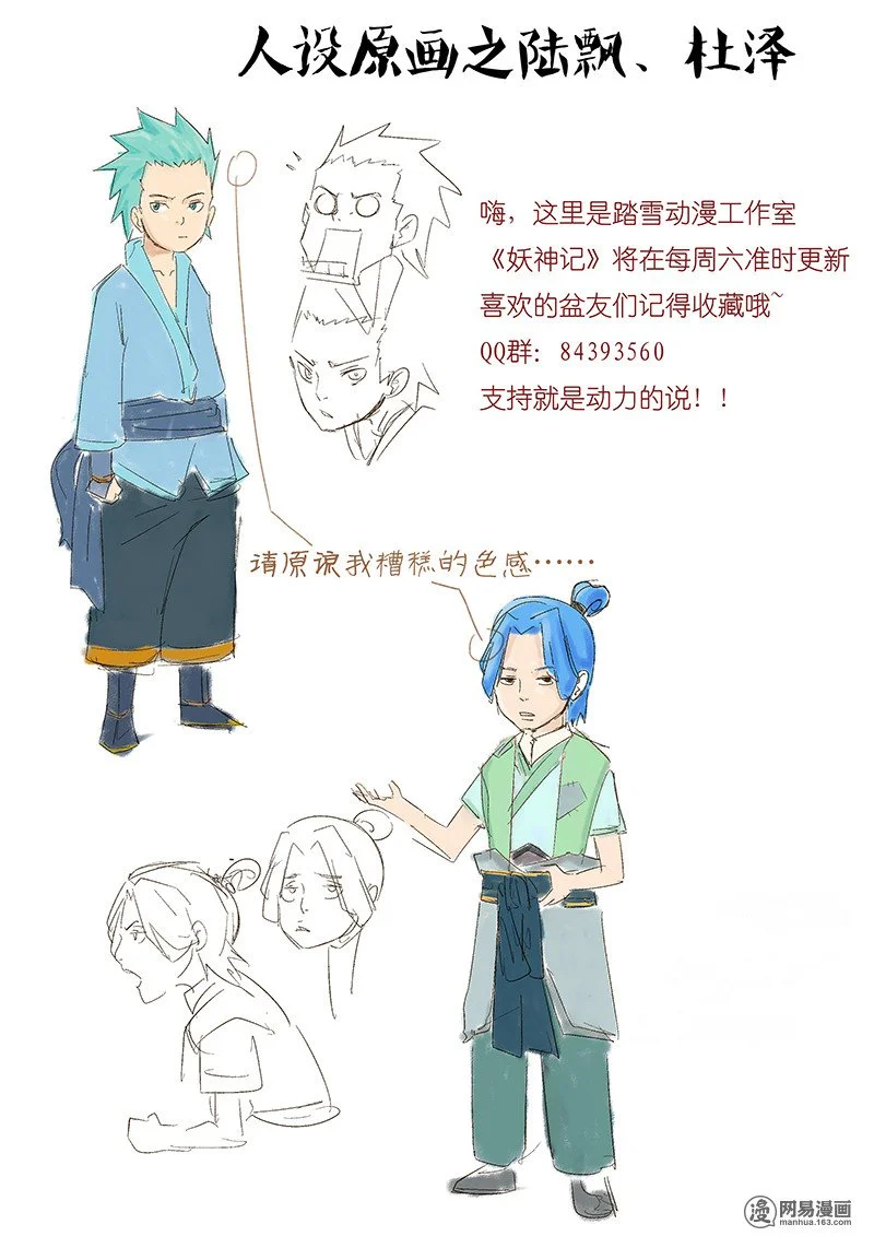 Read Tales of Demons and Gods AR Manga Online