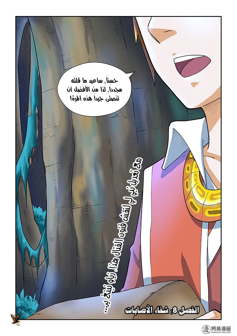 Read Tales of Demons and Gods AR Manga Online