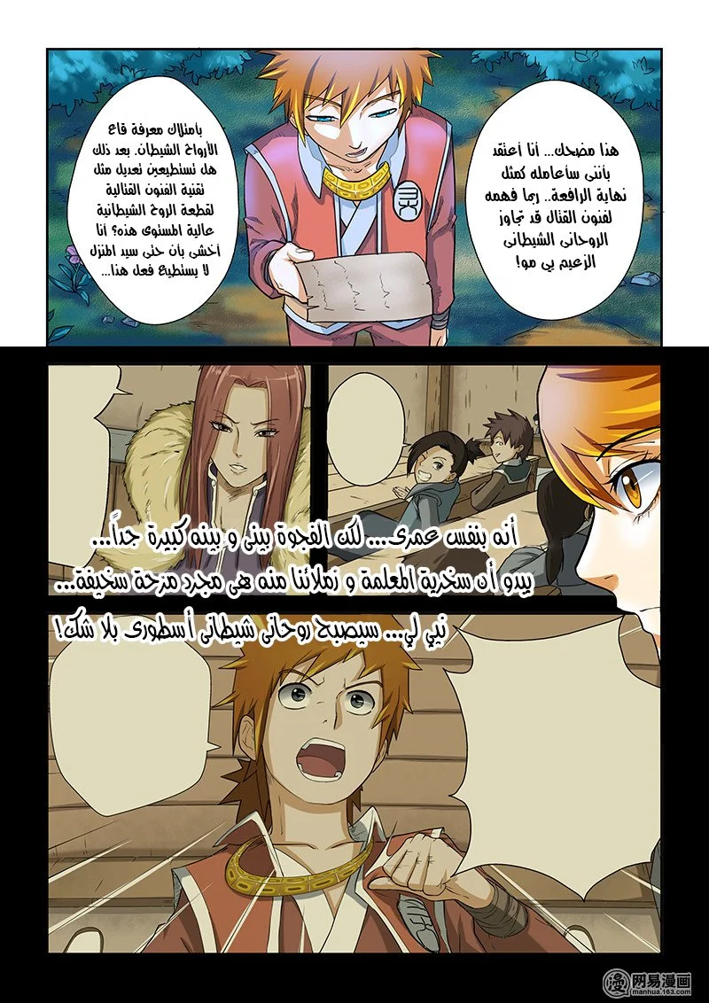 Read Tales of Demons and Gods AR Manga Online