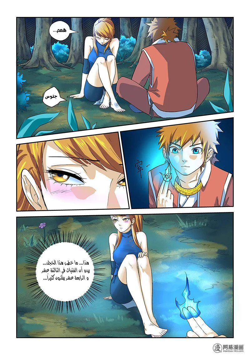 Read Tales of Demons and Gods AR Manga Online