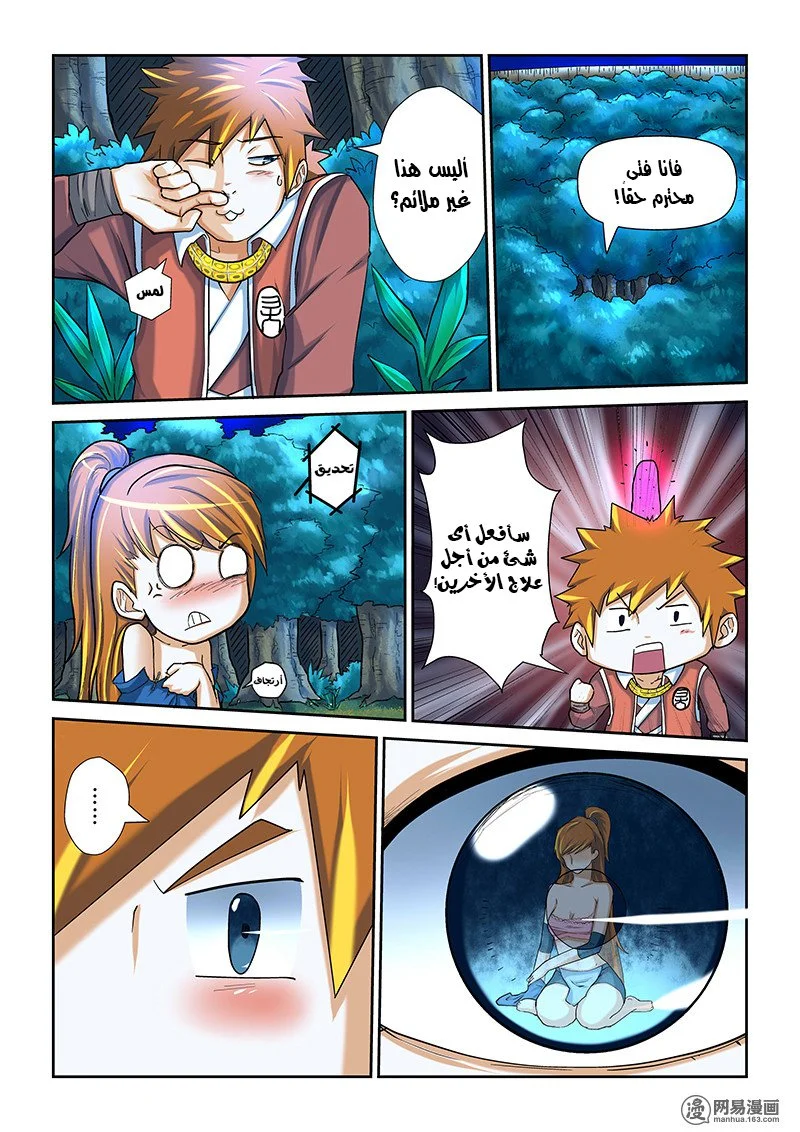 Read Tales of Demons and Gods AR Manga Online