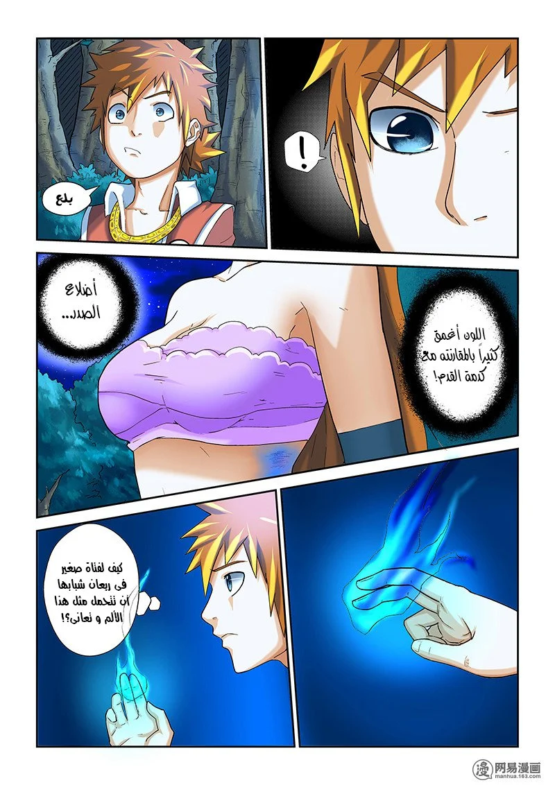 Read Tales of Demons and Gods AR Manga Online