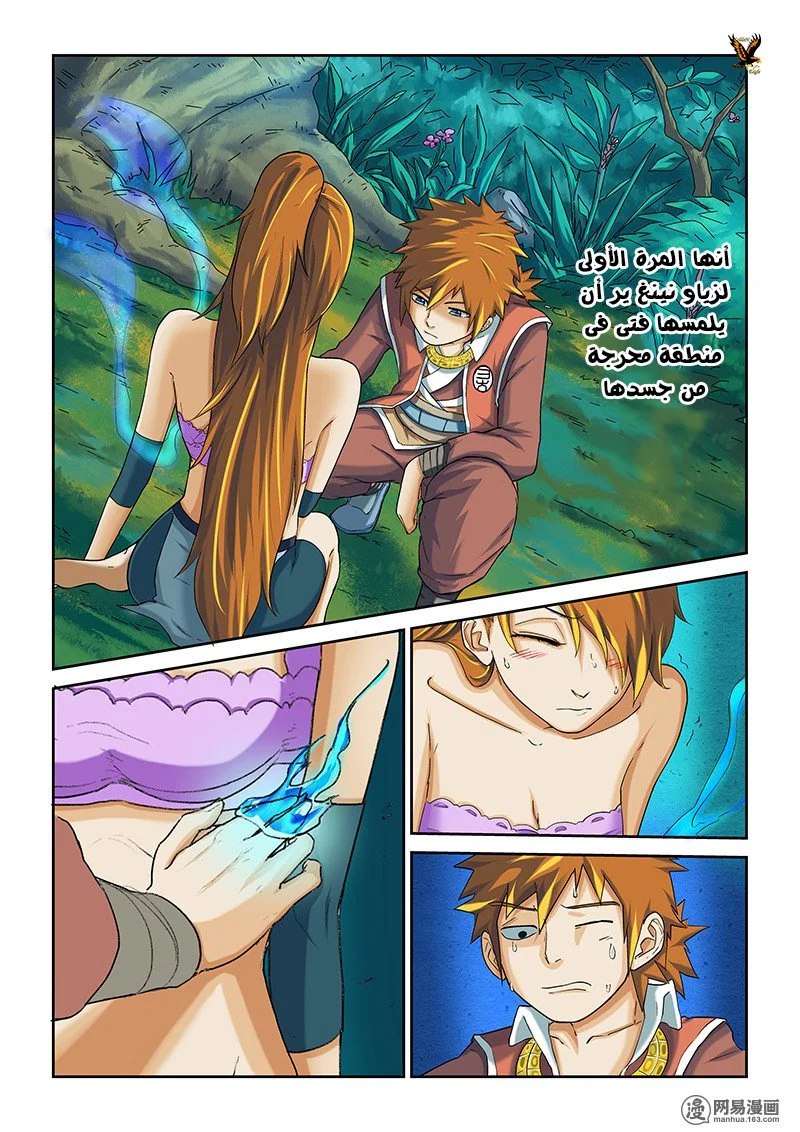 Read Tales of Demons and Gods AR Manga Online