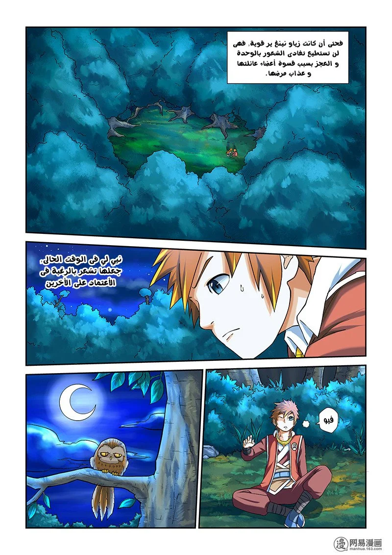 Read Tales of Demons and Gods AR Manga Online