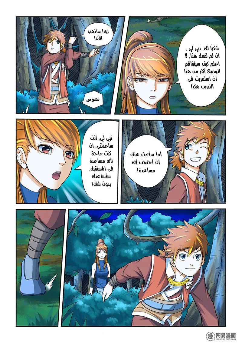 Read Tales of Demons and Gods AR Manga Online