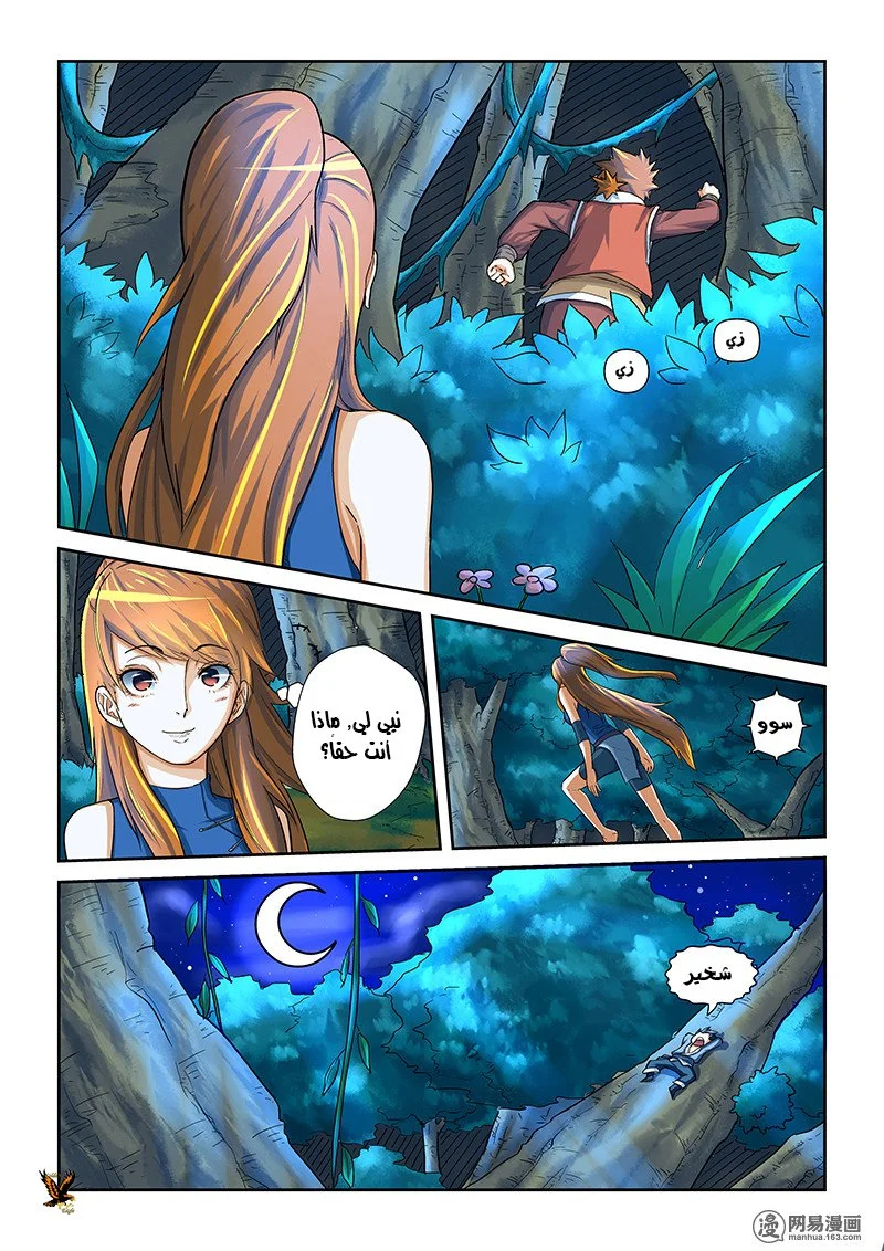 Read Tales of Demons and Gods AR Manga Online