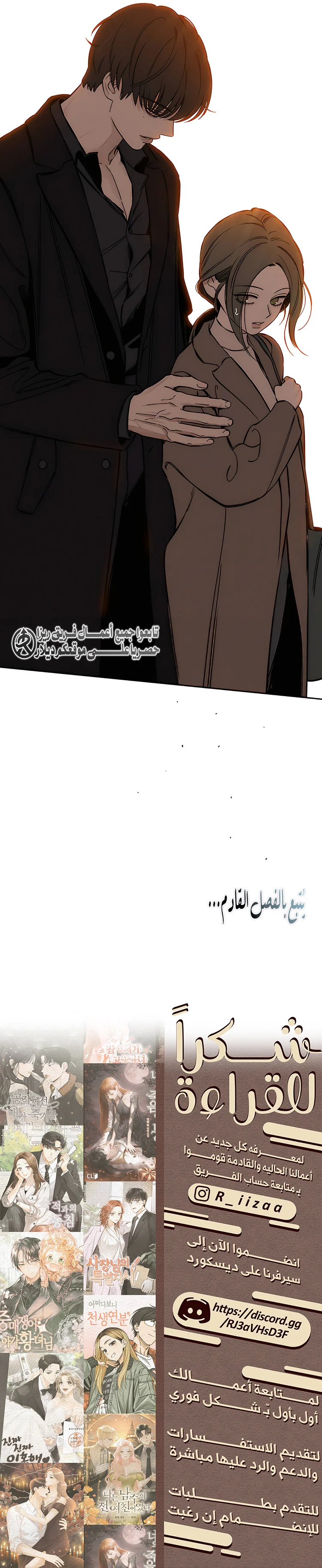Read Tears on a Withered Flower AR Manga Online